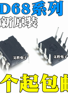 全新原装 SD6830 SD6832 SD6834 SD6835 直插8脚 DIP8 电源芯片IC
