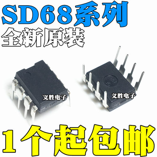 全新原装 SD6830 SD6832 SD6834 SD6835 直插8脚 DIP8 电源芯片IC