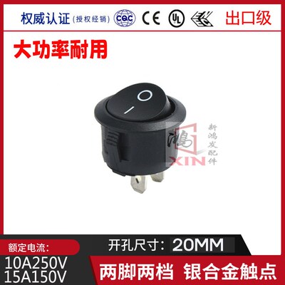 船形开关KCD-A05-A圆形二脚6A 10A250V 15A125V大功率翘板开关