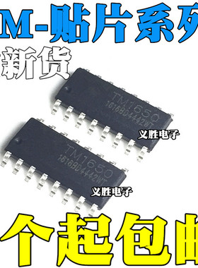 TM1650 1812 1651 1616 1652 2291 512 ADH AL AL1 SOP16 HBS7642