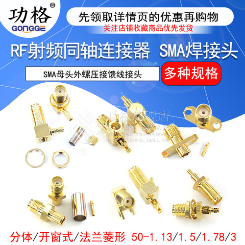 SMA母头SMA-KYW螺母压接RG316-1.5 SYV50-3馈线接头弯法兰KF直角