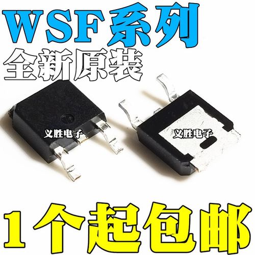 全新 WSF4022 7P20 40N06 P10 50N 70N 80N06 45N10G 30100 TO252