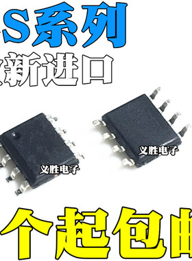 全新原装 CS1237-SO 8122S 8138S 8139S 贴片SOP8 音频功放芯片IC