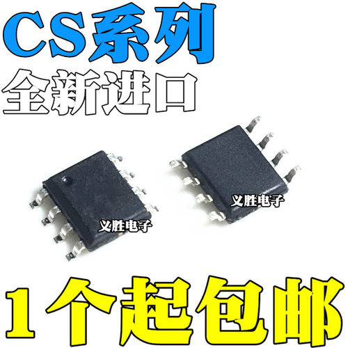 全新原装 CS1237-SO 8122S 8138S 8139S 贴片SOP8 音频功放芯片IC