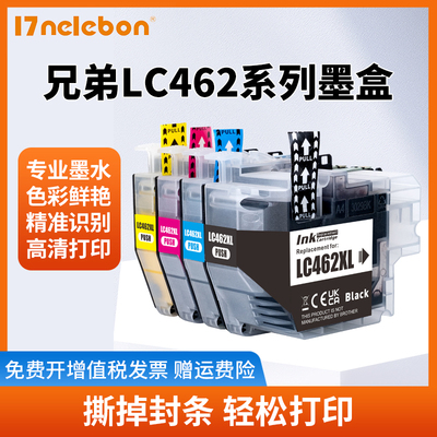 NBN兼容兄弟LC462墨盒brother MFC-J3940DW J2340DW J3540DW多功