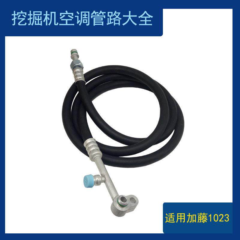 适用加藤1023高压管挖机空调配件加藤1023压缩机到冷凝器五分管优