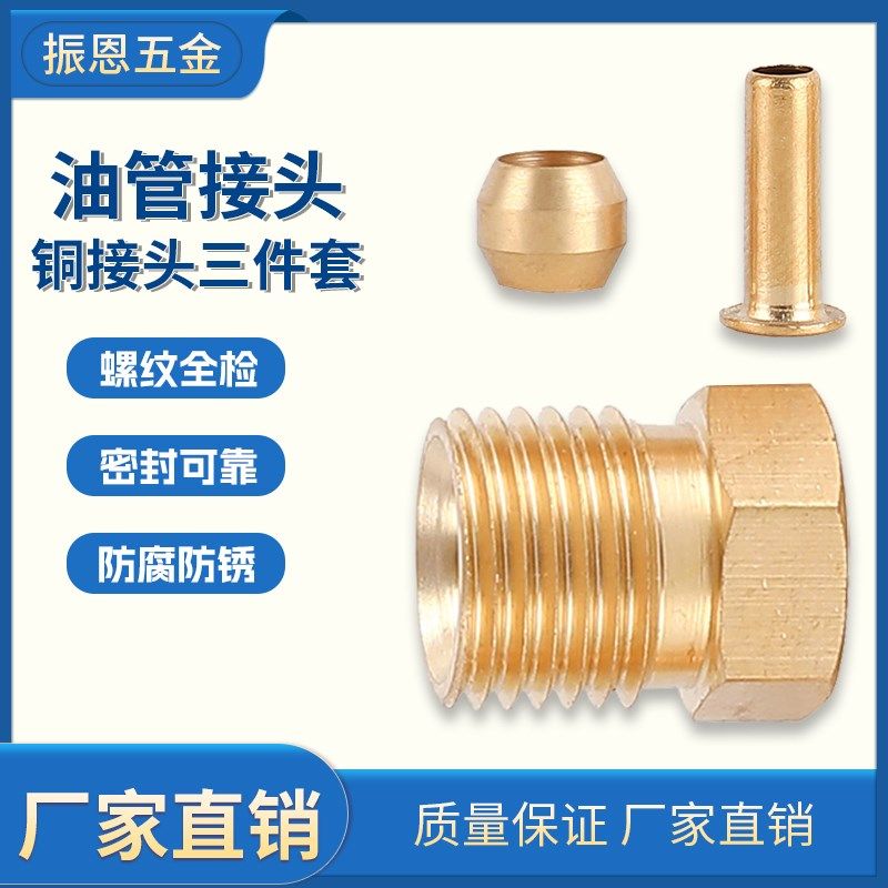 4/6/8mm 润滑油管接头 数控机床卡套衬套M10*1双锥介子芯子三件套,商务/设计服务,其它设计服务,淘宝优惠券,粉丝福利购,淘宝优惠卷