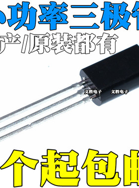 2SC2655-Y C2655 2SA1013-Y A1013 2SC2383-Y C2383 直插TO-92L