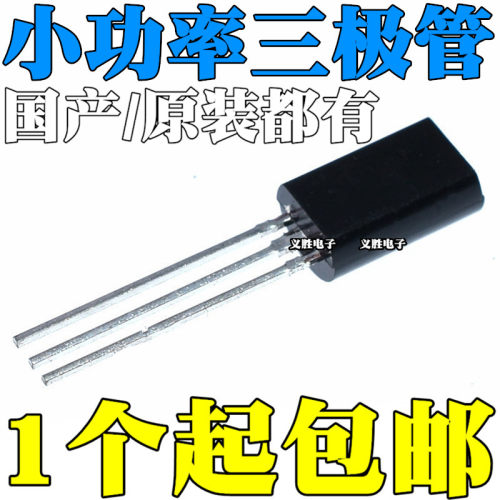 2SC2655-Y C2655 2SA1013-Y A1013 2SC2383-Y C2383 直插TO-92L