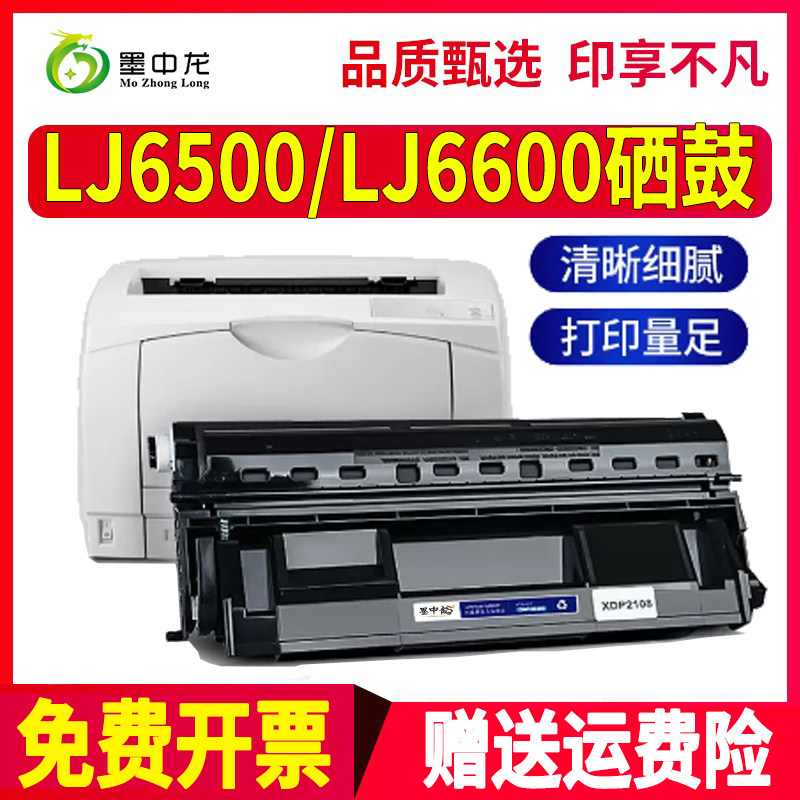 适用联想LJ6500dn硒鼓lj6600n打印机LDX251墨粉lenovo墨盒A3激光