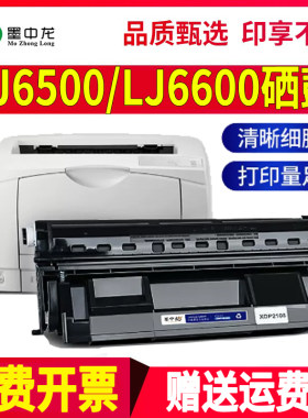 适用联想LJ6500dn硒鼓lj6600n打印机LDX251墨粉lenovo墨盒A3激光