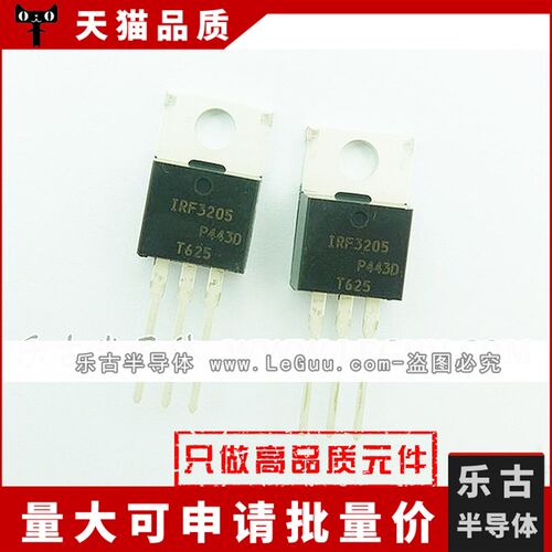 (5只)IRF3205PBF IRF3205 场效应管 MOS管 直插TO220