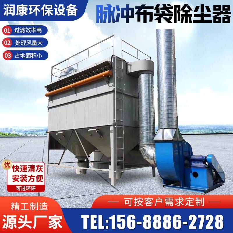 中央脉冲布袋除尘器木工工业粉尘收集仓顶耐高温锅炉集尘环保设备