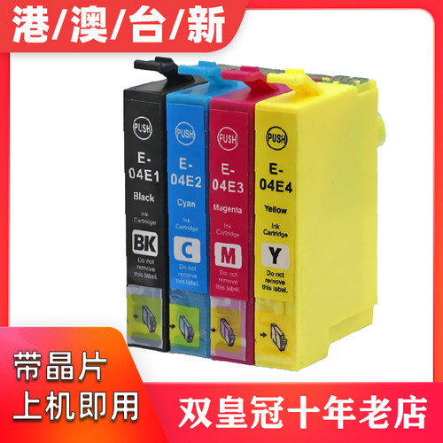 适用爱普生EWF-2851 2830 2831 XP-2101 4101 4100打印机墨盒T04E