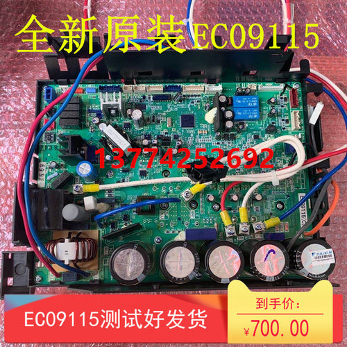 适用大金空调变频板EC09115 EC0530主板RMXS160EV2C RMXS112DV2C