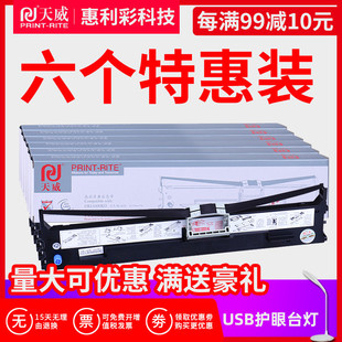 760F 天威色带框适用OKI四通 6100F 6300F 7150F 7100F