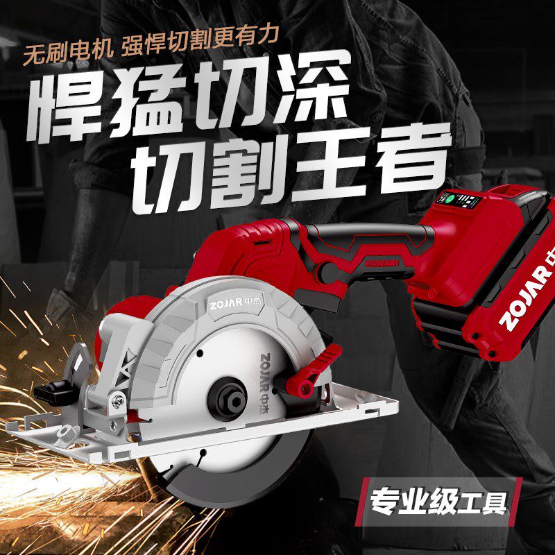 中杰工业级锂电电圆锯切割机小型木工专用手提瓷砖石材金属开槽