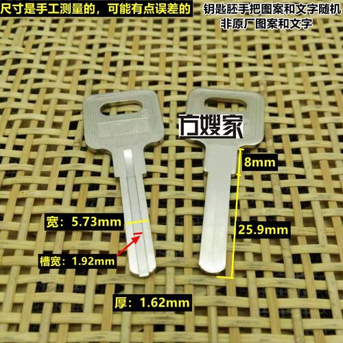 FE403 适用窄小单面叶片 挂锁叶片钥匙胚 钥匙胚子 方嫂家