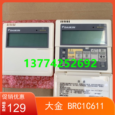 大金线控器控制面板BRC1C611 BRC1C61手操器中央空调开关商用家用