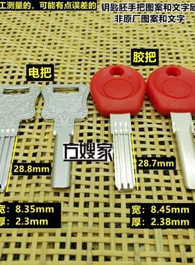 FP401  适用 宏嘉缘忠衡 双槽 钥匙胚钥匙胚子 方嫂家