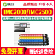 IMC2000复印机四色碳粉盒im c2500通用理光Aficio2000彩墨打印机