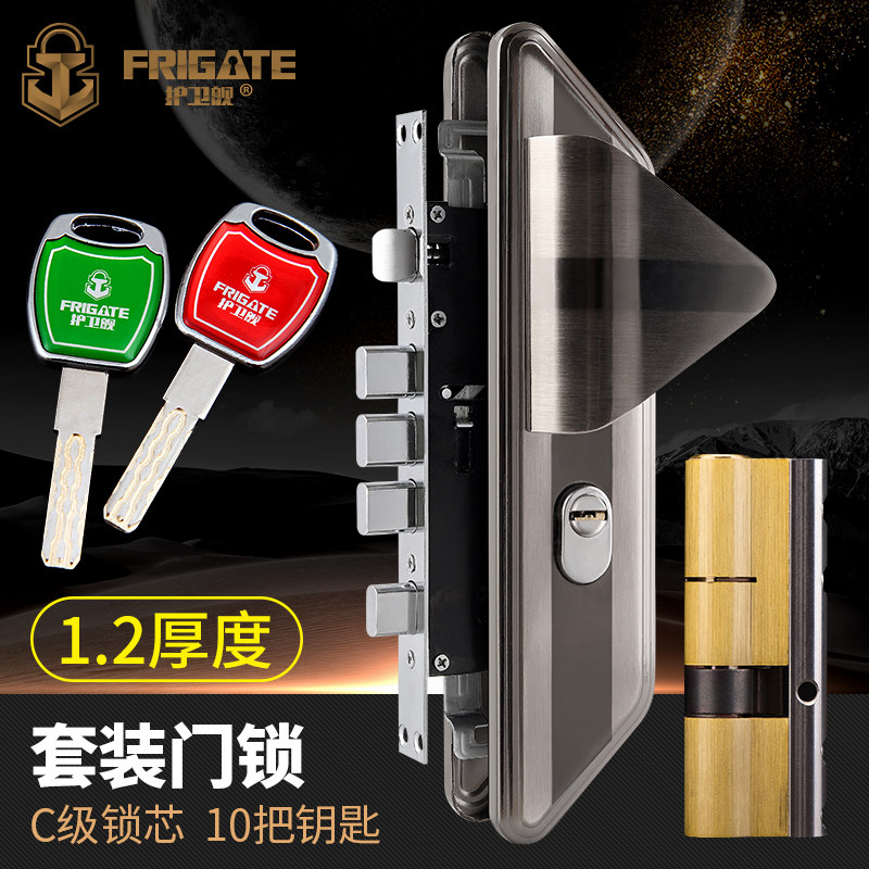 防盗门锁套装锁具家用大把手通用型大耳朵盼盼大门锁C级锁心
