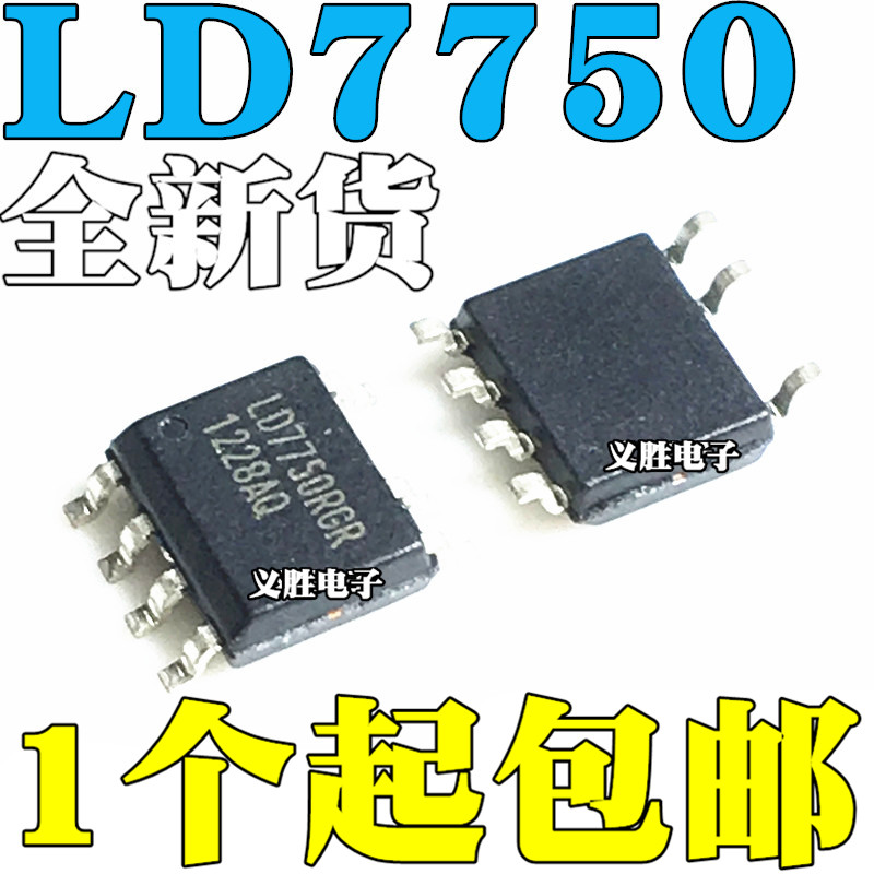 全新原装 LD7750 LD7750RGR LD7750AGS贴片SOP7液晶电源芯片
