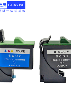 DAT适用联想4126 LV3 4126 LV4 3518 3610彩色喷墨打印机墨盒M620