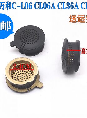 合适万和灶具 配件C-L06 CL06A CL36A CL39A分火器中心火盖小火芯
