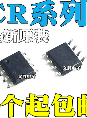 全新 CR5335 5822 5842B 6235 6562 6841 6842 928B 9288 S SOP8