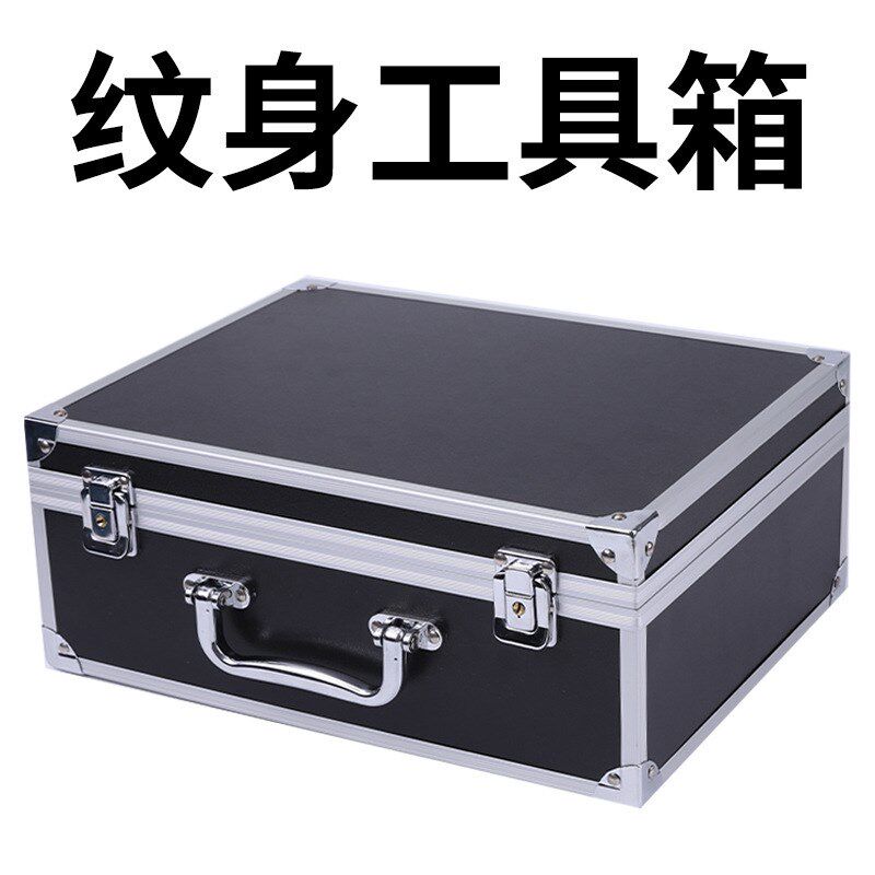 异龙纹身器材专业马达机套装工具箱 铝合金纹身中号工具箱 铝箱
