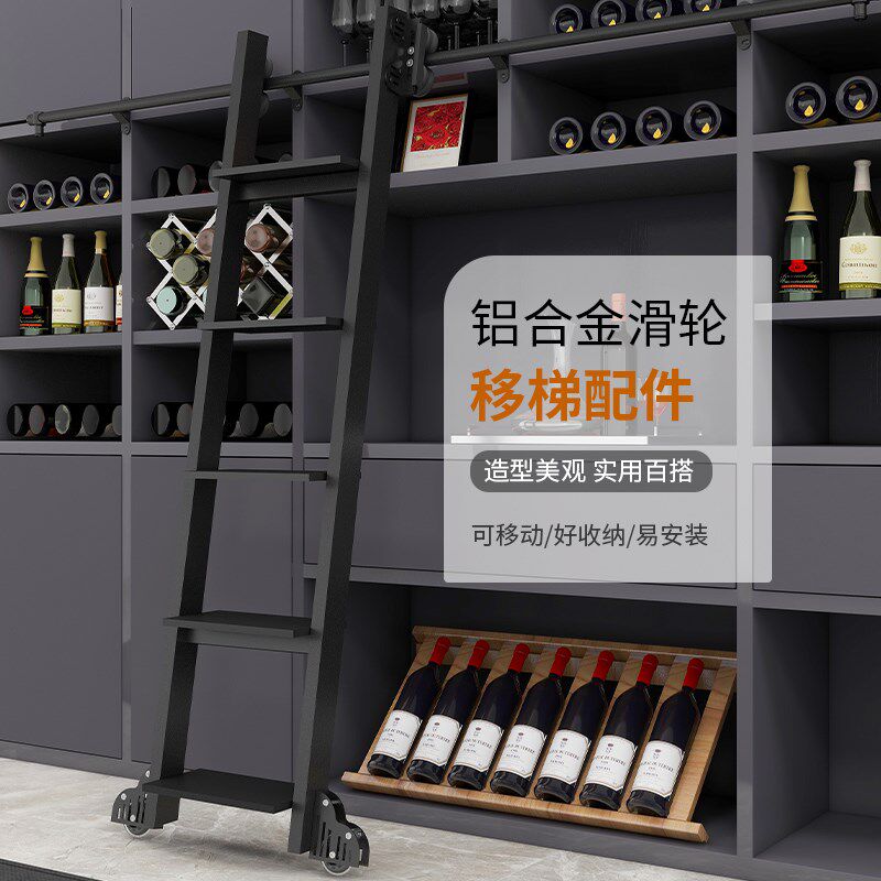 书柜书架移动推拉楼梯滑轨滑轮图书管衣帽间整体滑动梯子木梯直梯