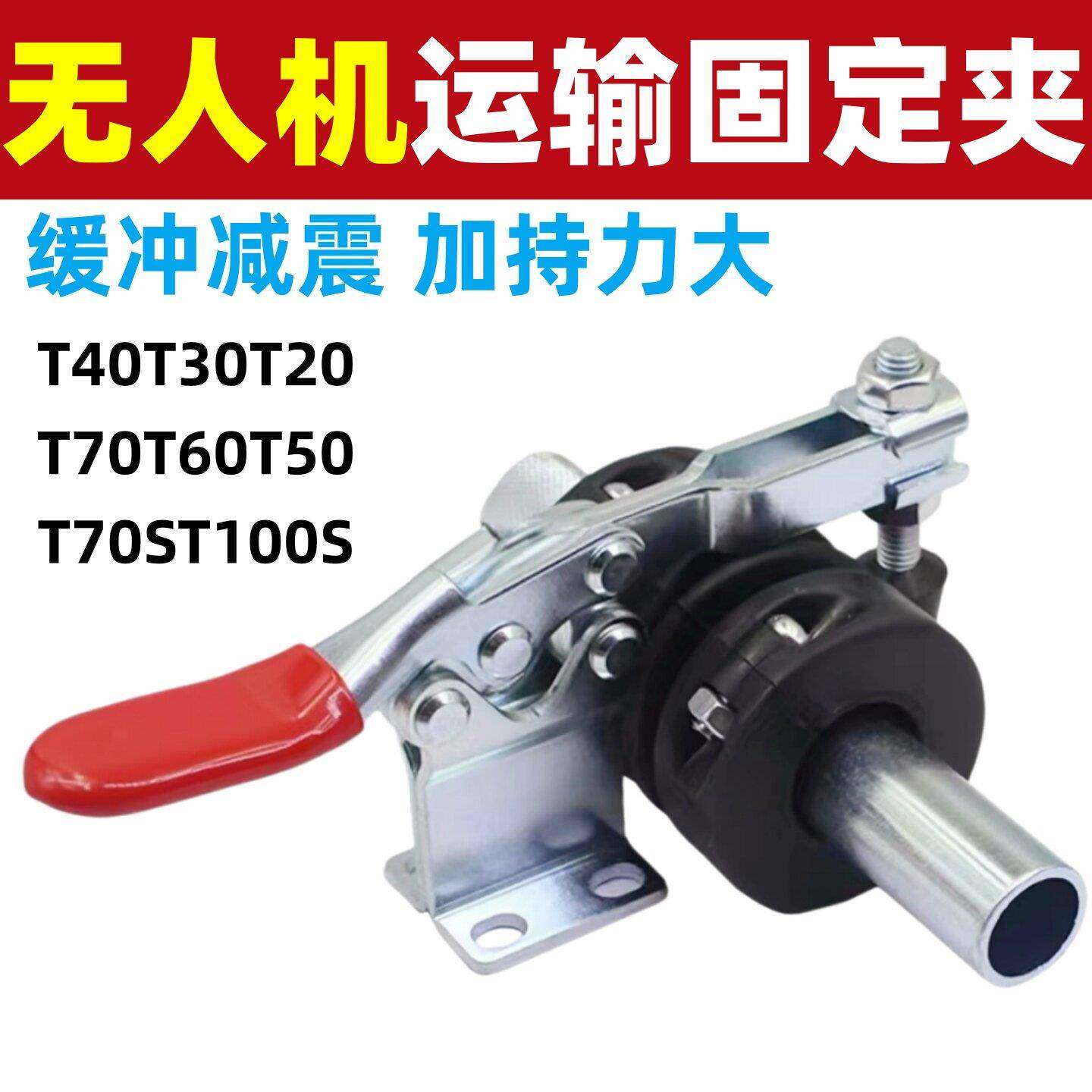 脚架固定夹 无人机运输夹扣 机身卡扣
