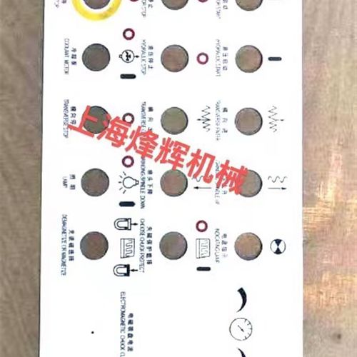 M7130/M7140/M7132磨床工作台按钮开关面板操作板平面磨床配件