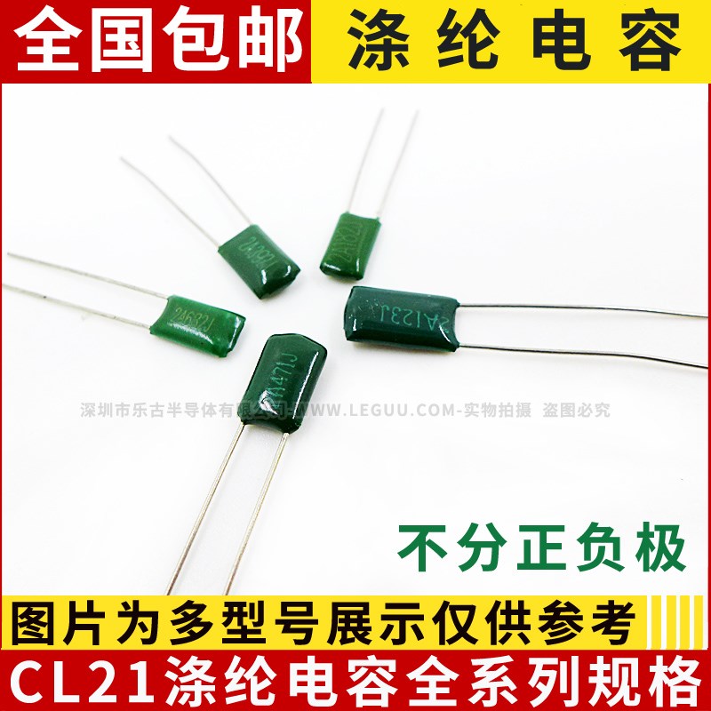 (10只)包邮 涤纶电容 2A183 100V 18NF 0.018UF CL11电容