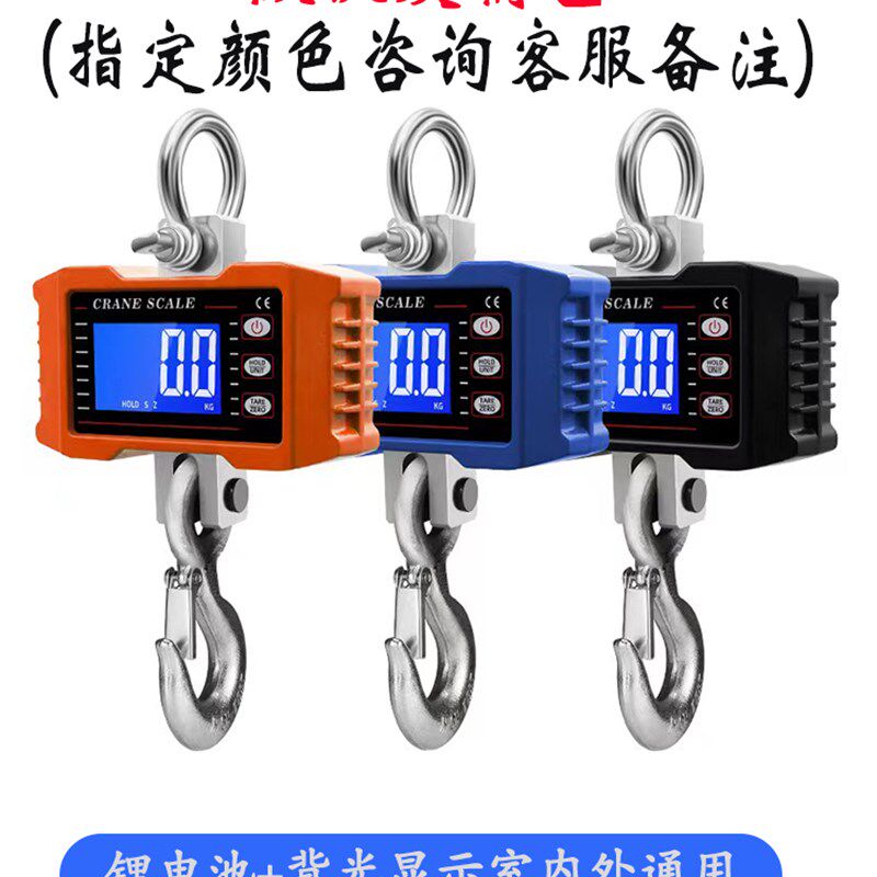 电子吊秤500kg1000kg公斤3吨/5T/10吨挂勾称行车称市便携手提工业