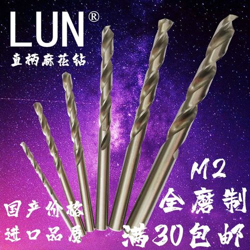 整体M2磨制高速钢白钻头包邮正品 1.2.3.4.5.6.7.8.9.10.11.12.13