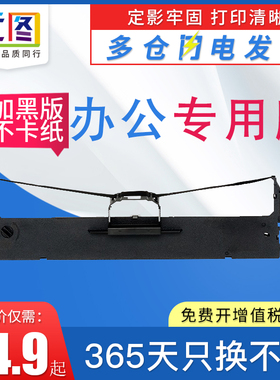 远图适用沧田中税TS620/625/630/635/650KII色带架TS660KII TS670