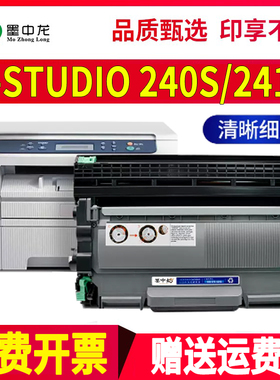 适用东芝e-STUDIO 240s硒鼓241s碳粉dp-2400墨粉2410墨盒toshiba