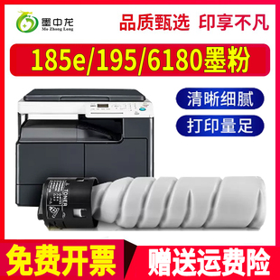 246 适用柯尼卡美能达185e粉盒195碳粉205i 772 185e 235 206 215