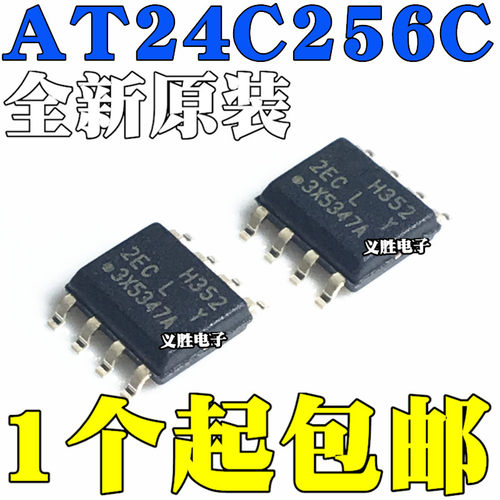 全新原装正品 AT24C256 AT24C256C-SSHL-T 2ECL SOP-8 贴片8脚