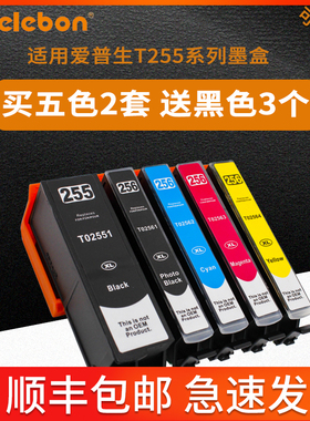 NBN适用爱普生XP-601 701 801 821 721墨盒 Epson照片打印机 复印