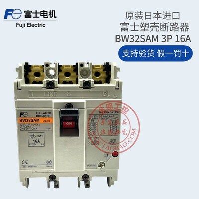 原装正品日本富士塑壳断路器BW32SAM 3P 16A 24A 空气开关