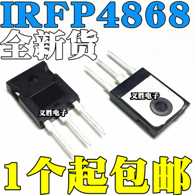 全新国产/进口 IRFP4868 IRFP4868PBF MOS场效应管 TO247 70A300V