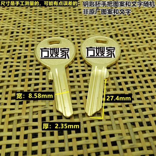 FL101 【5折】适用进口斜度 DT 钥匙胚  钥匙胚子 方嫂家