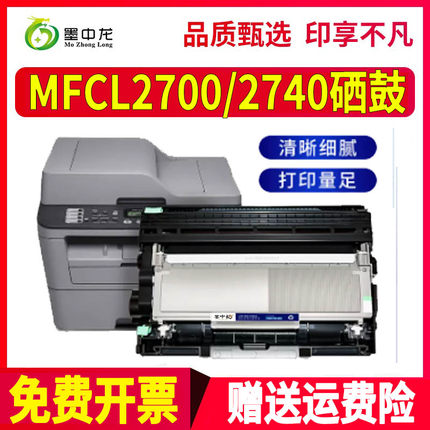 适用兄弟MFC-L2700D粉盒L2720dw墨盒DCP-L2520打印机2500dr墨粉25