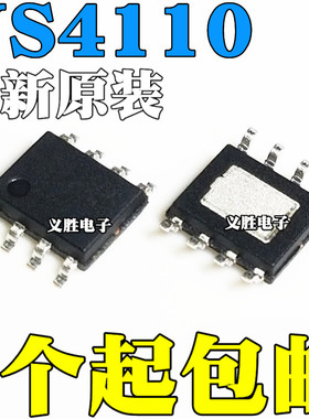 全新原装正品 NS4110 NS4110B 10W单声道音频功放芯片IC 贴片SOP8