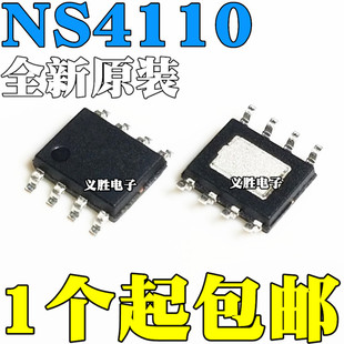 全新原装正品 NS4110 NS4110B 10W单声道音频功放芯片IC 贴片SOP8