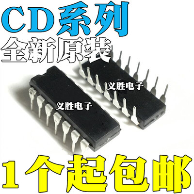 全新原装 CD4069UBE 4069BE CD4093BE 4081 40106 直插DIP14封装
