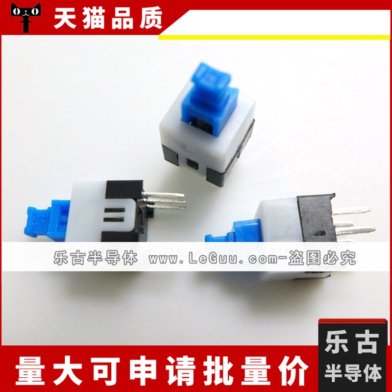 1000只/包 自锁开关 7*7mm 带锁开关 双排六脚 按键开关 锁定按钮